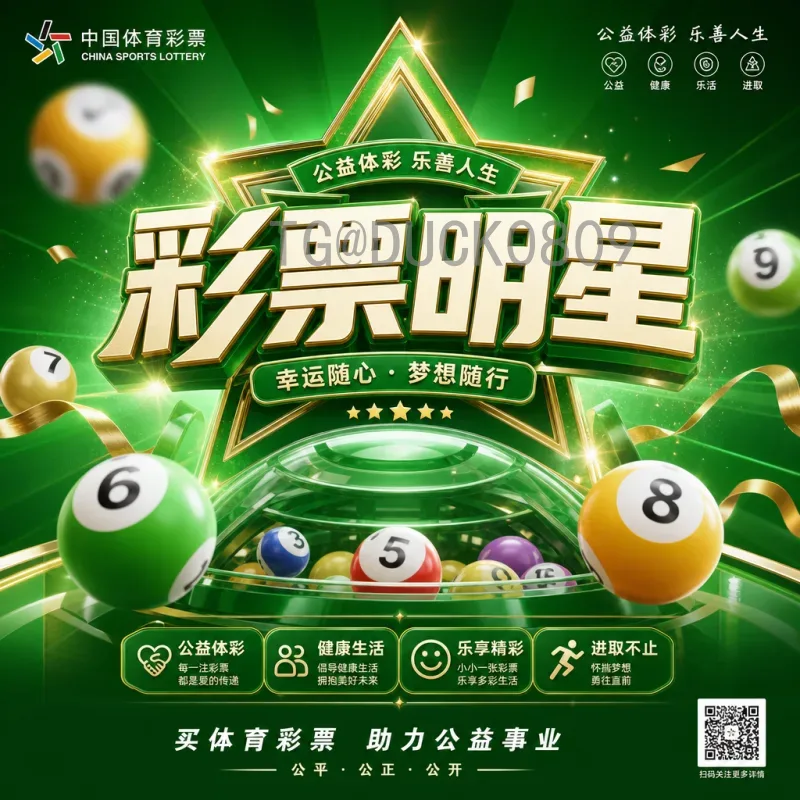 2026年世界杯受益股：哪些板块将迎来爆发？投资机会全解析