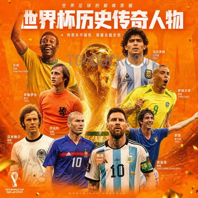 2026年国际足联世界杯：北美三国联合举办的历史性赛事